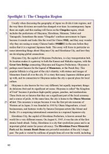 Unit 1 – Page 6 from Our Japan, Our World — An Intercultural Journey